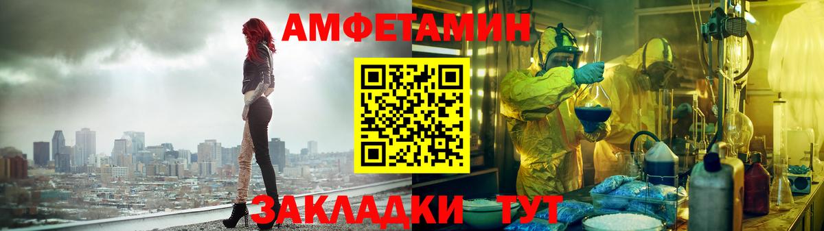 АМФ VHQ  Amphetamine  Нурлат  Вход с VPN 