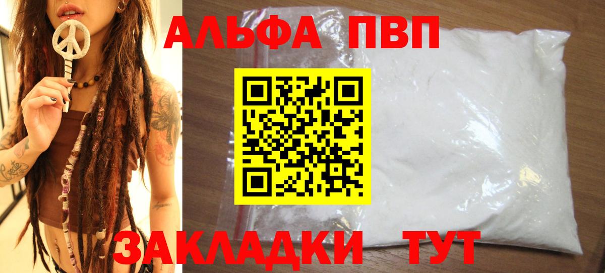Alfa_PVP мука Нурлат