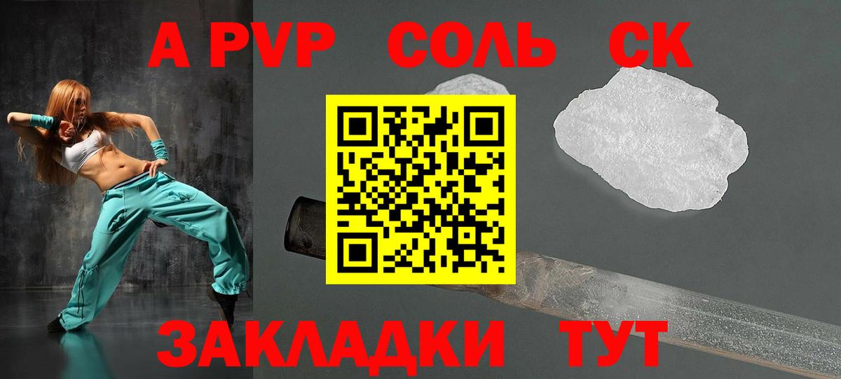 купить наркоту  APVP кристаллы  Альфа ПВП VHQ  Вход с VPN  Нурлат  А ПВП Crystall 
