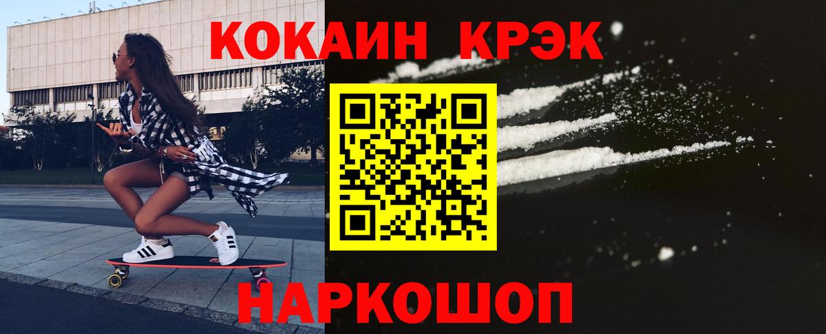 Cocaine Перу Нурлат