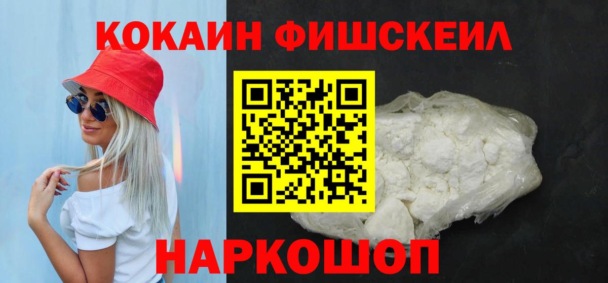 COCAIN VHQ  COCAIN Перу  COCAIN  Нурлат  Вход с VPN 