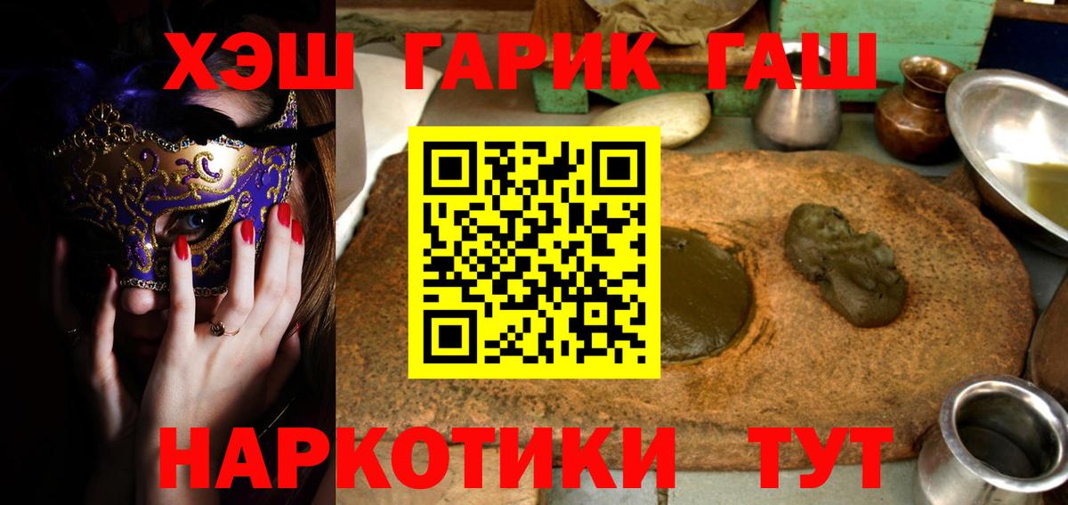 ГАШ Cannabis  ГАШ  Вход с VPN  Нурлат  Гашиш Ice-O-Lator 