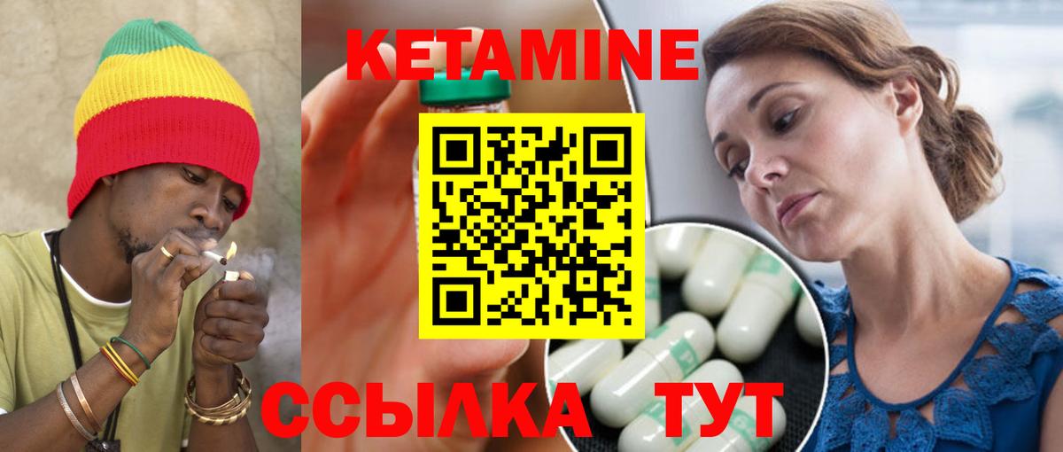 КЕТАМИН ketamine Нурлат