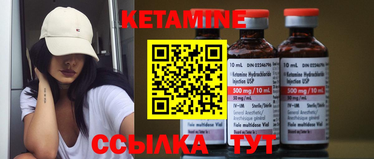 КЕТАМИН VHQ  КЕТАМИН VHQ  Вход с VPN  площадка наркотические препараты  Нурлат 