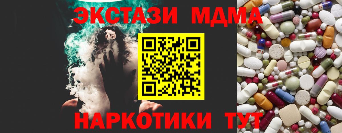 МДМА кристаллы  Вход с VPN  Нурлат 