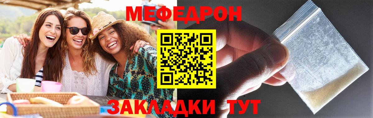 Меф мука Нурлат