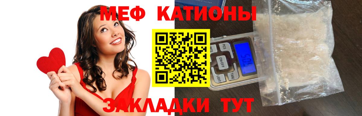 Нурлат  Меф    сайт  МЯУ-МЯУ 4 MMC  МЕФ  Меф мяу мяу  Вход с VPN 