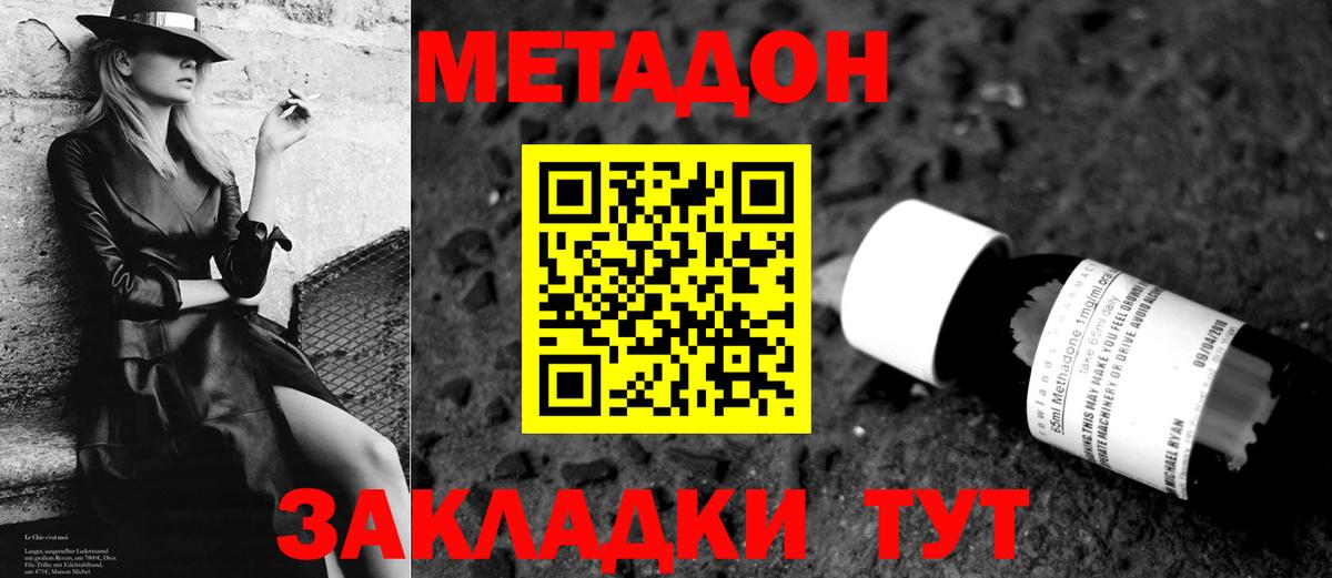 Нурлат  МЕТАДОН VHQ  Вход с VPN 