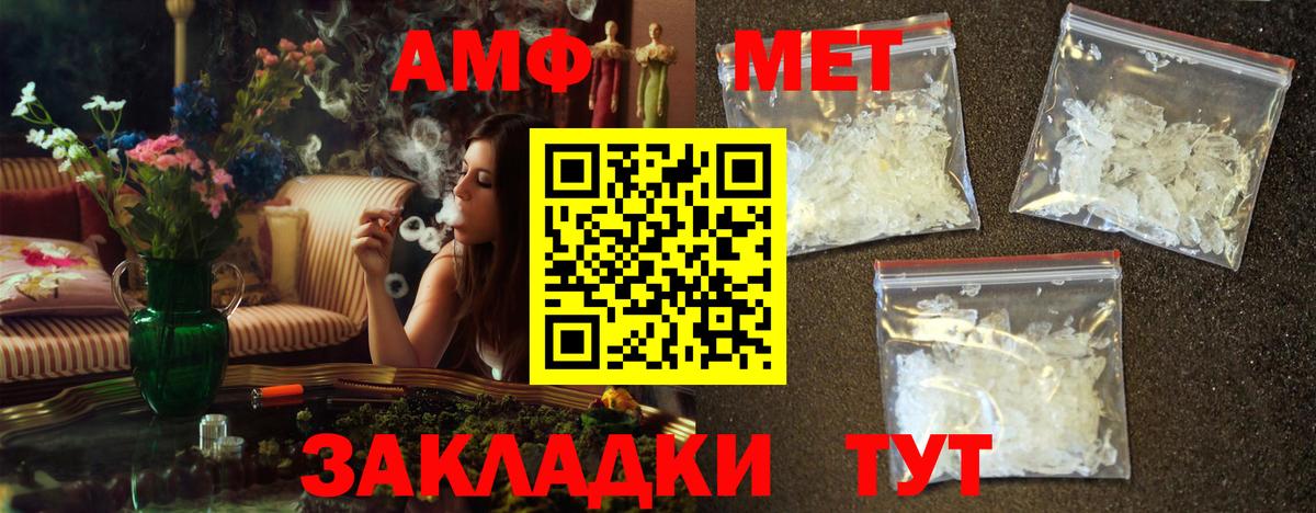 Метамфетамин кристалл  Вход с VPN  Нурлат 
