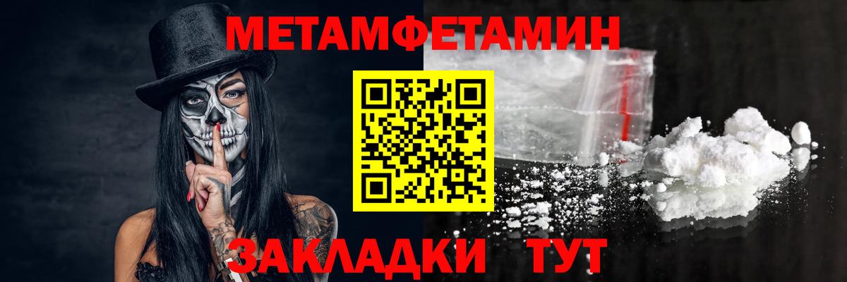 МЕТАМФЕТАМИН Methamphetamine Нурлат