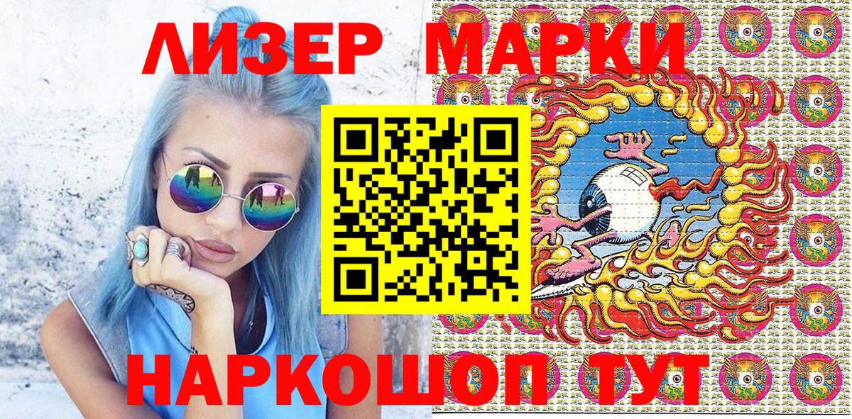 Марки 25I-NBOMe 1500мкг  Марки 25I-NBOMe 1500мкг  Марки NBOMe  Нурлат  Вход с VPN 