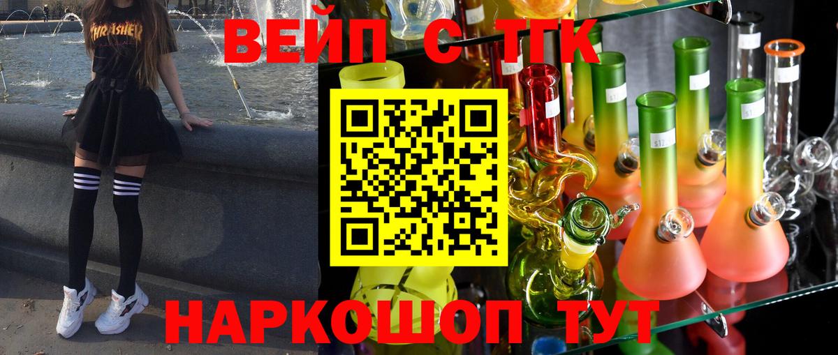 Нурлат  Дистиллят ТГК концентрат  Вход с VPN  ТГК гашишное масло 